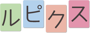 リライト診察券（リライトカー）の制作・印刷なら、<br>ルピクスにお任せください。