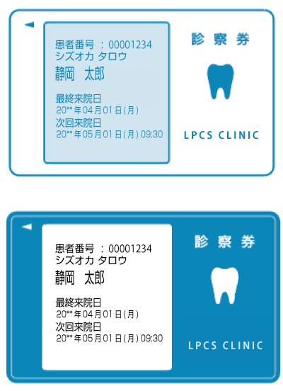 横印字